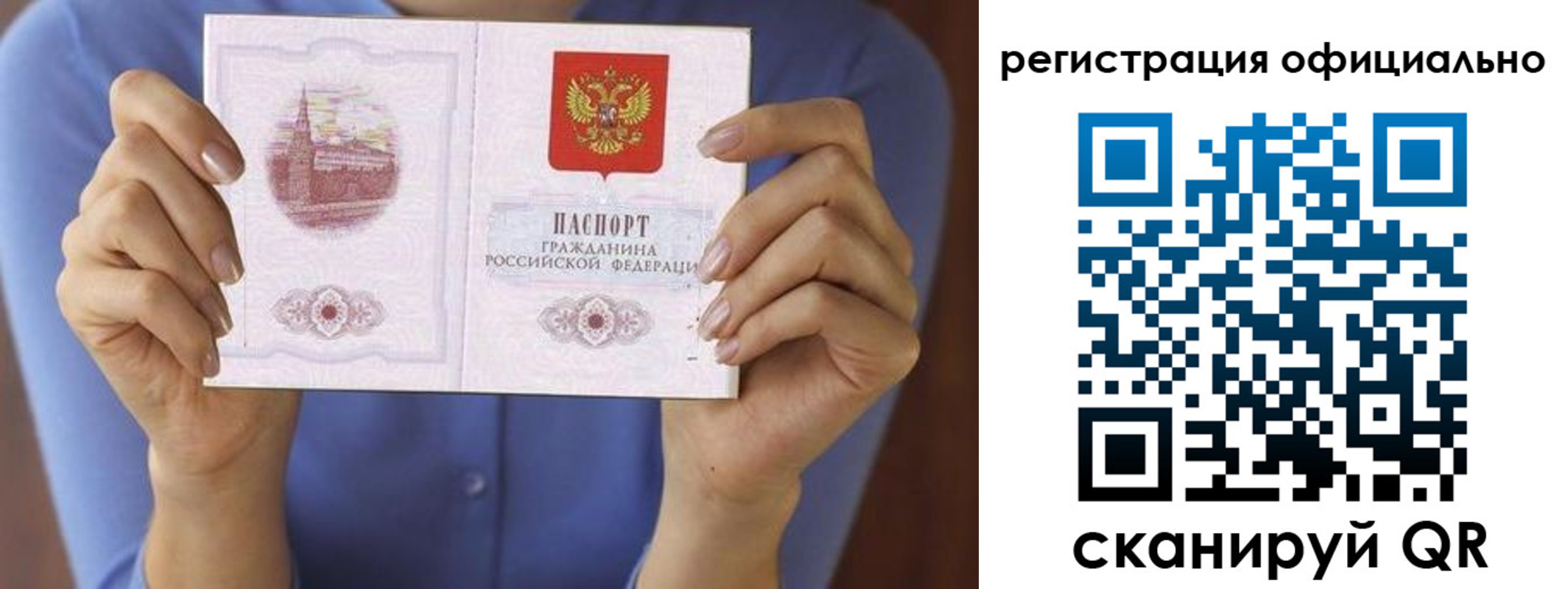 купить прописку в Киселёвске