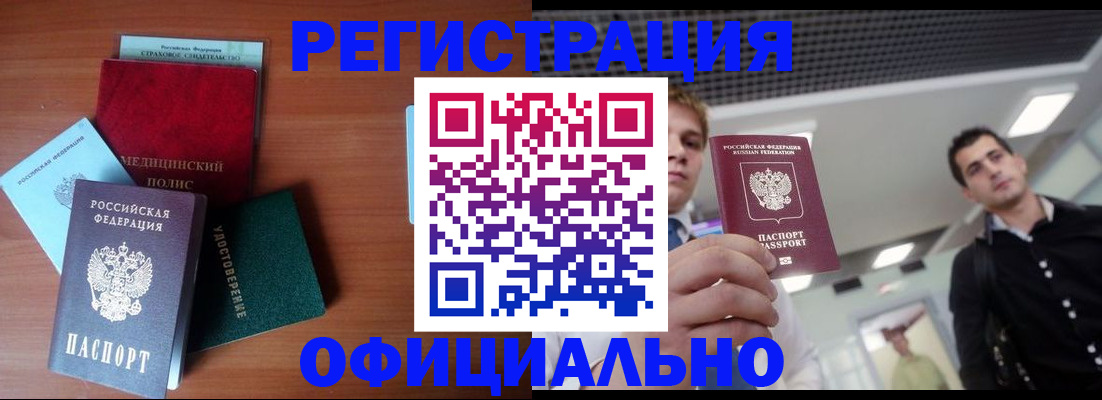 прописка в квартире в Киселёвске