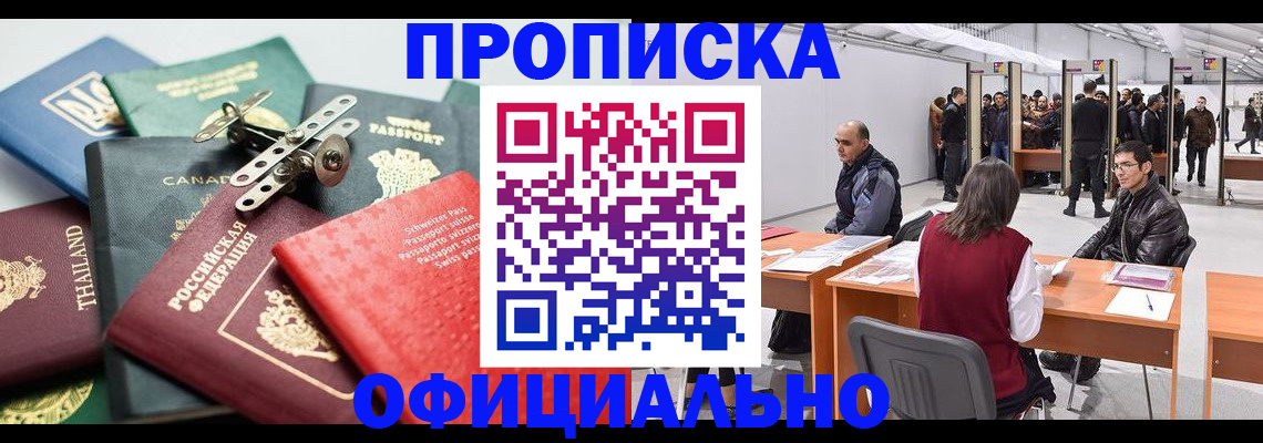 регистрация в Киселёвске